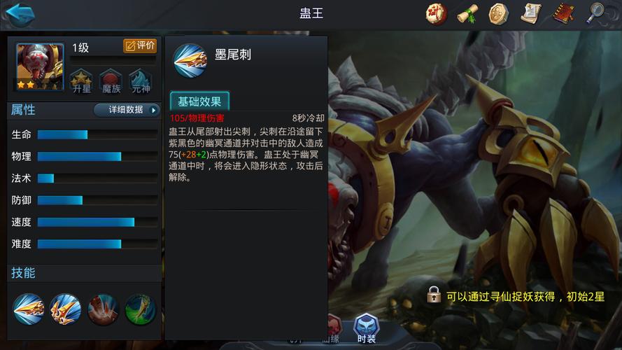 乱斗西游2轮回试炼有什么用 轮回试炼:持续获取积分,检验阵容输出