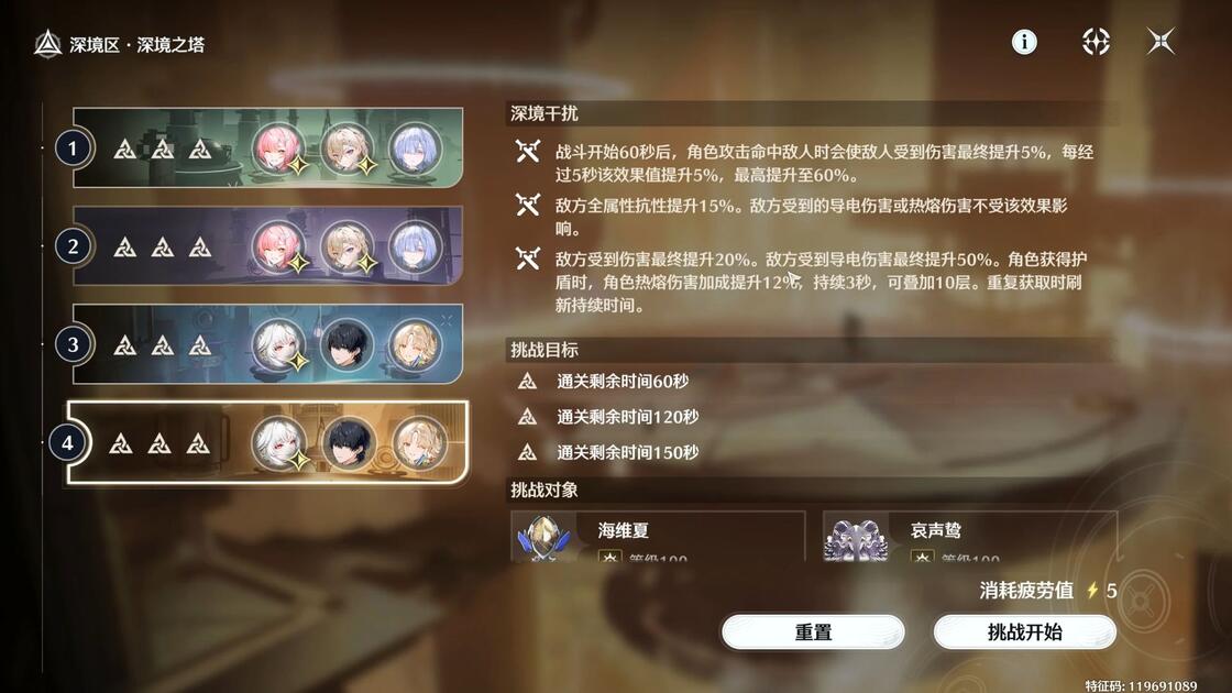 鸣潮心月狐怎么配队