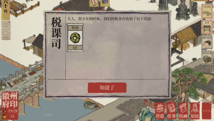 江南百景图开地涨经验吗