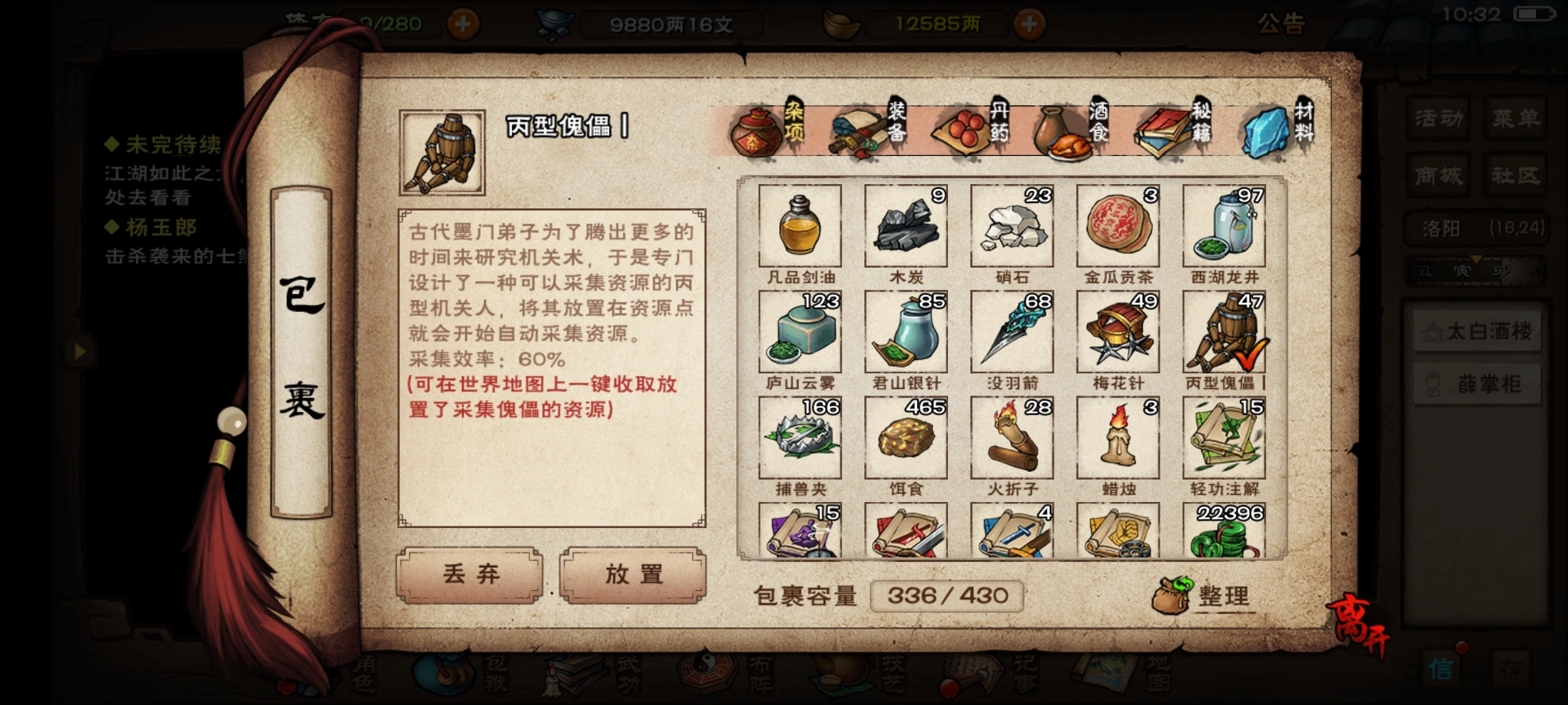 采集傀儡：快速获取地图资源的便捷方式