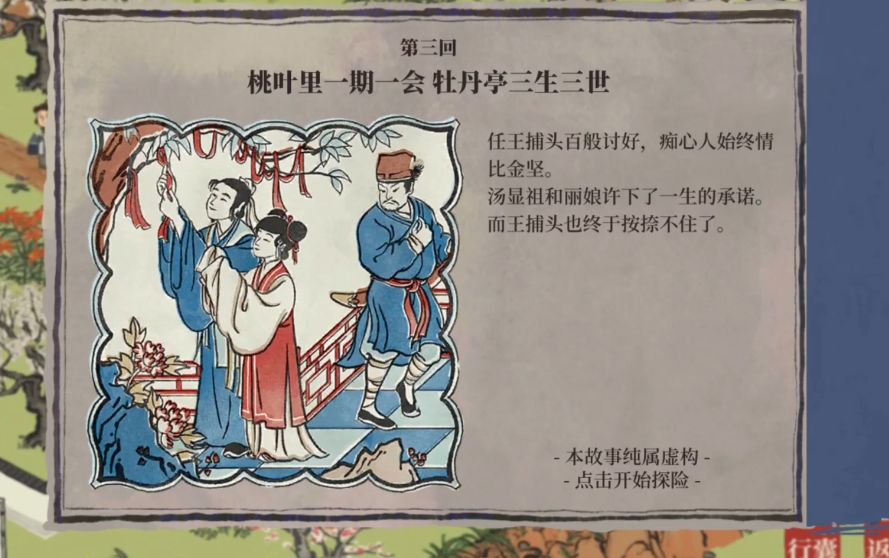 江南百景图发卡怎么获得 江南百景图|活动发卡|搜捕令从何处得