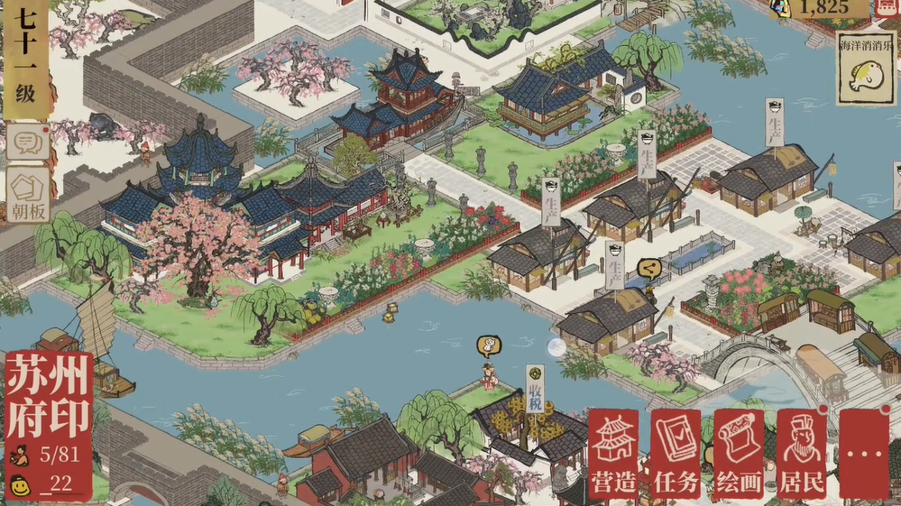 药铺建造：知府24级，铜钱750草药菜肴齐备