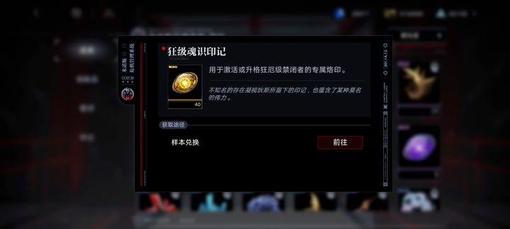 魂识印记：解锁角色专属烙印的核心用途