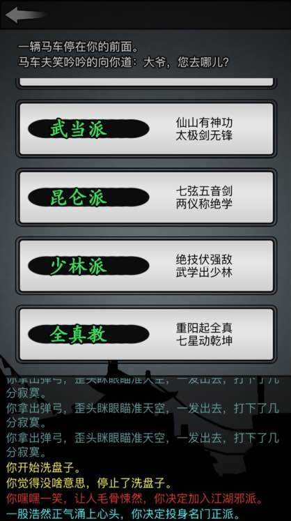 散人基本功练法：先章节免费点到上限