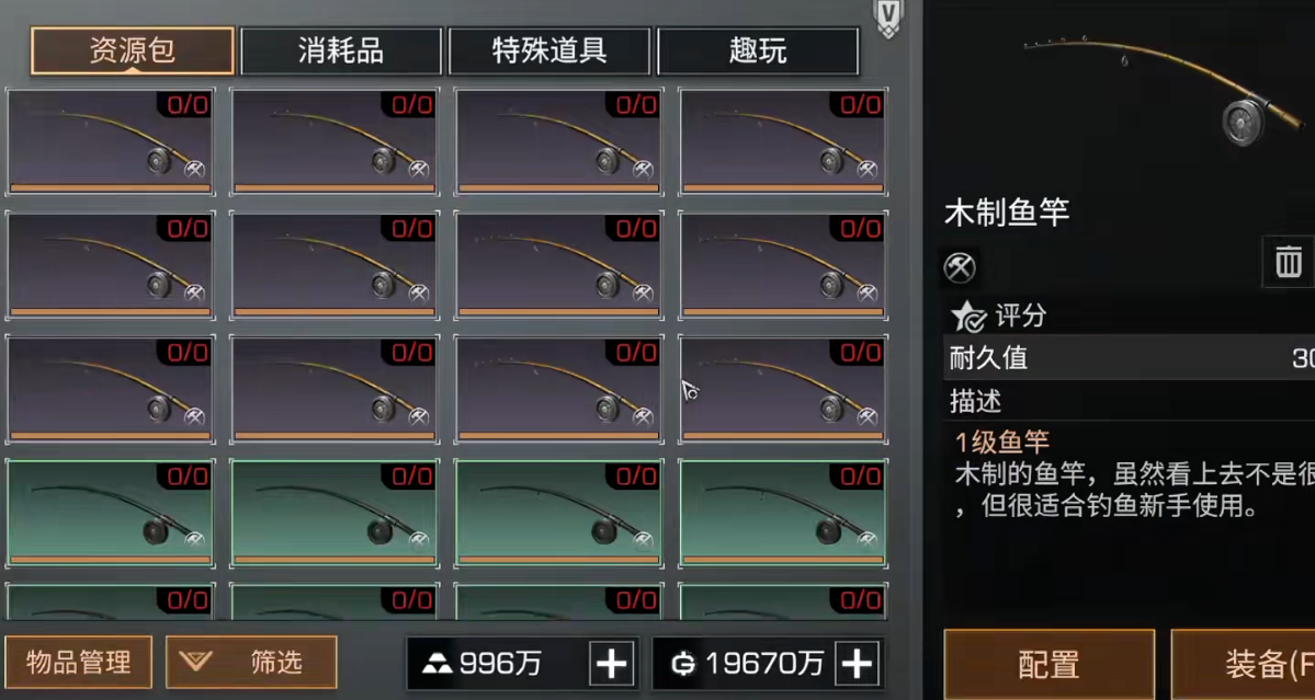 明日之后：白兔：纳米塑材转换的妙用
