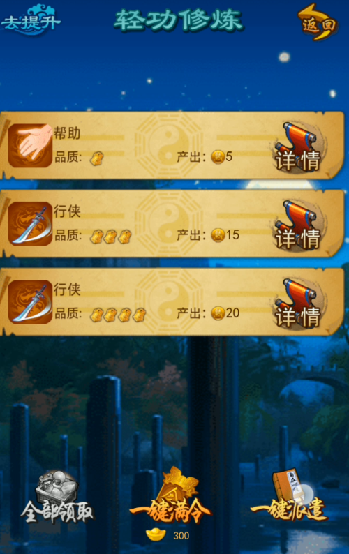 大掌门勘破｜削弱敌方要害弟子的爆发