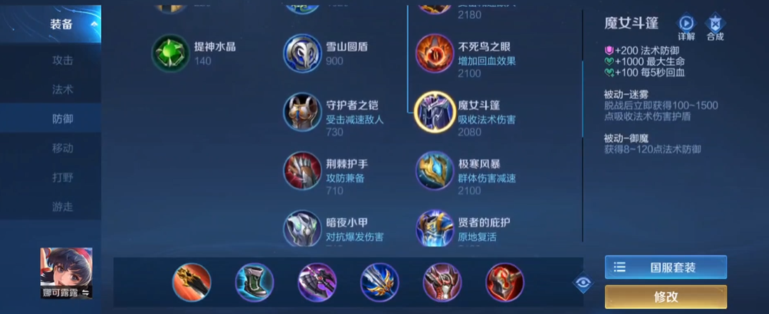 铠上路对线：影战斧与极寒风暴的搭配技巧