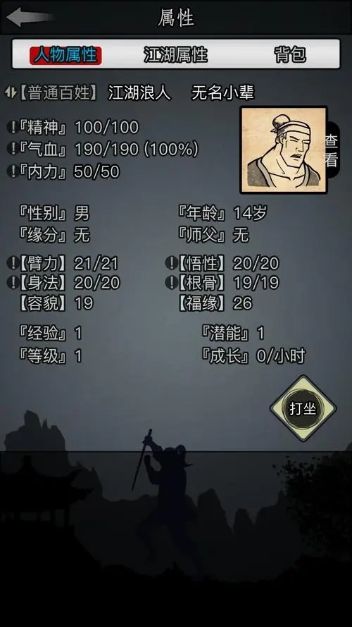东方不败：日月神教黑木崖门派常驻
