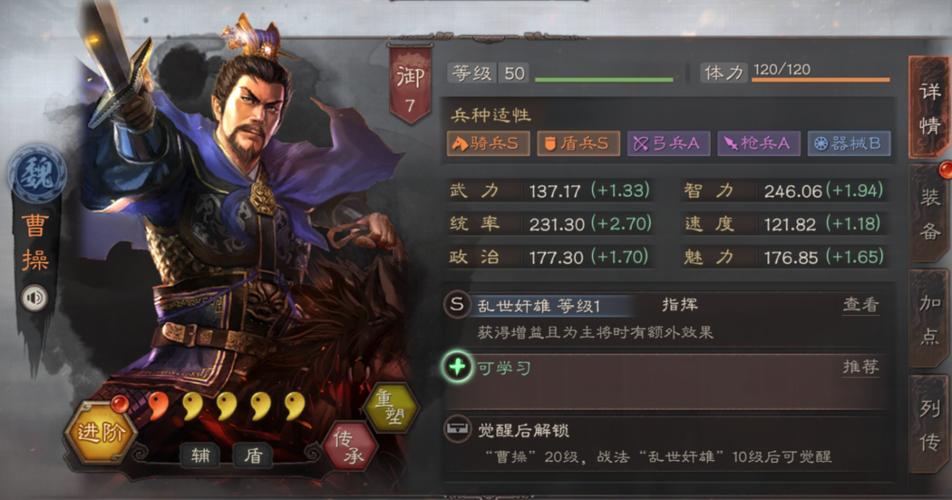 乐进曹操组合：开荒期稳定输出的核心