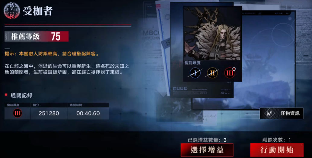 无期迷途：角色技能破核｜养成路线优先