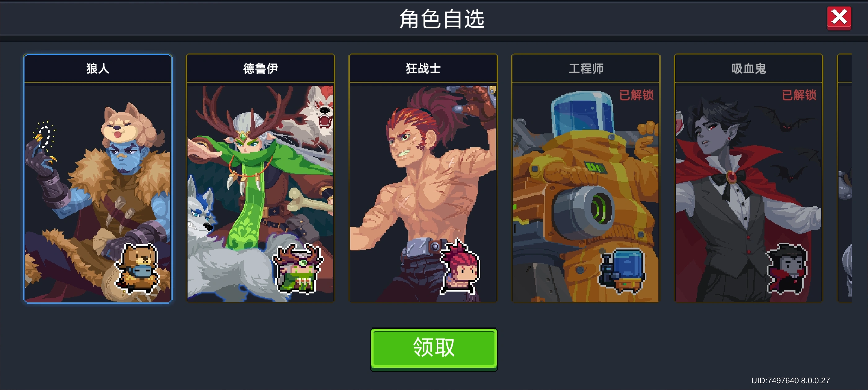 新手玩家角色自选元气骑士：付费角色强度较高
