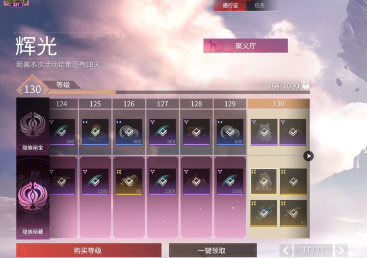 通行证：任务｜经验多长赛季冲刺关键点