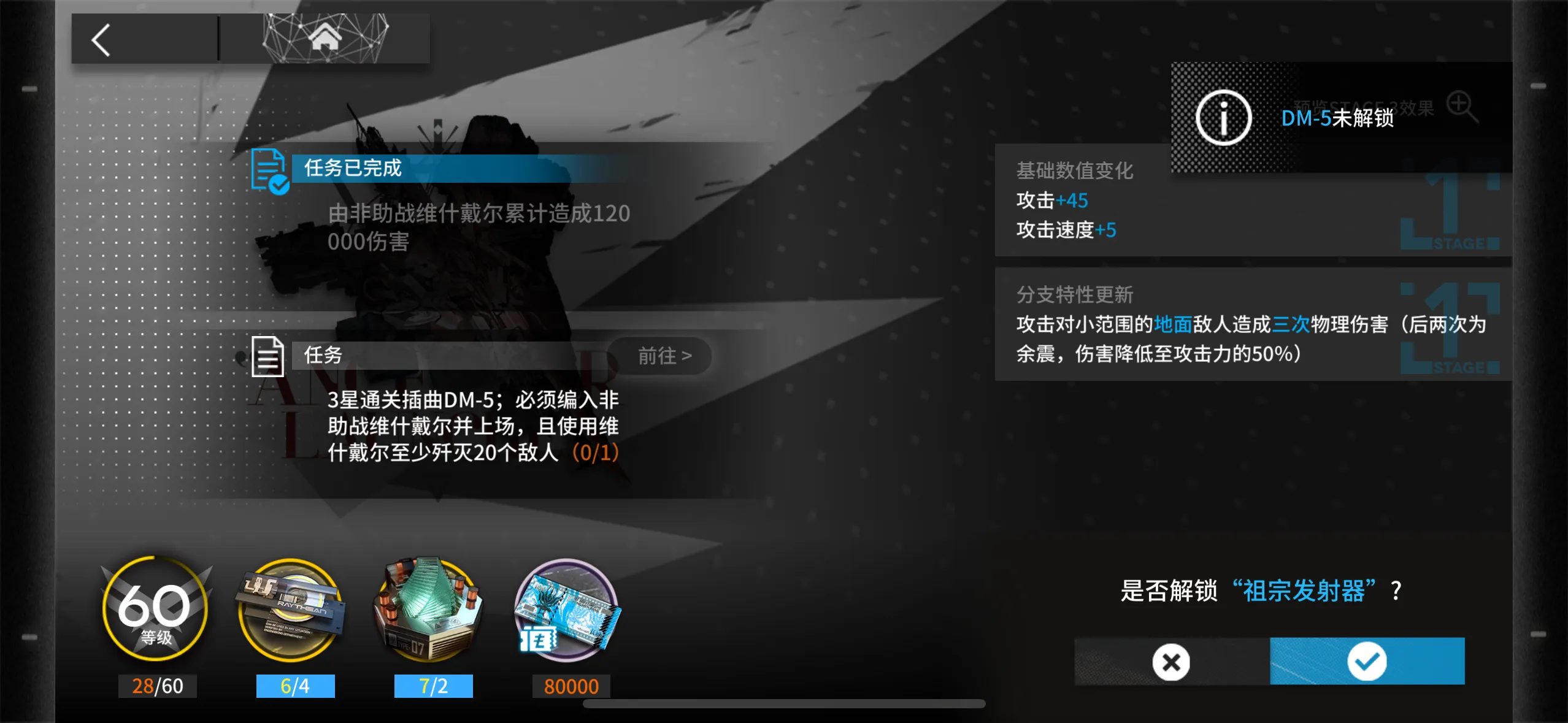 维什戴尔攻击敌人什戴｜范围伤害及残影机制