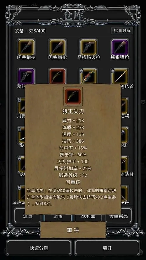 熔岩铠甲·深海圣锤：图16核心装备探索