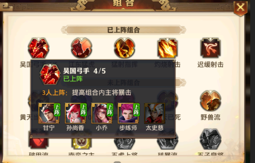 后排弓手火弓流：轻骑突进破解之道