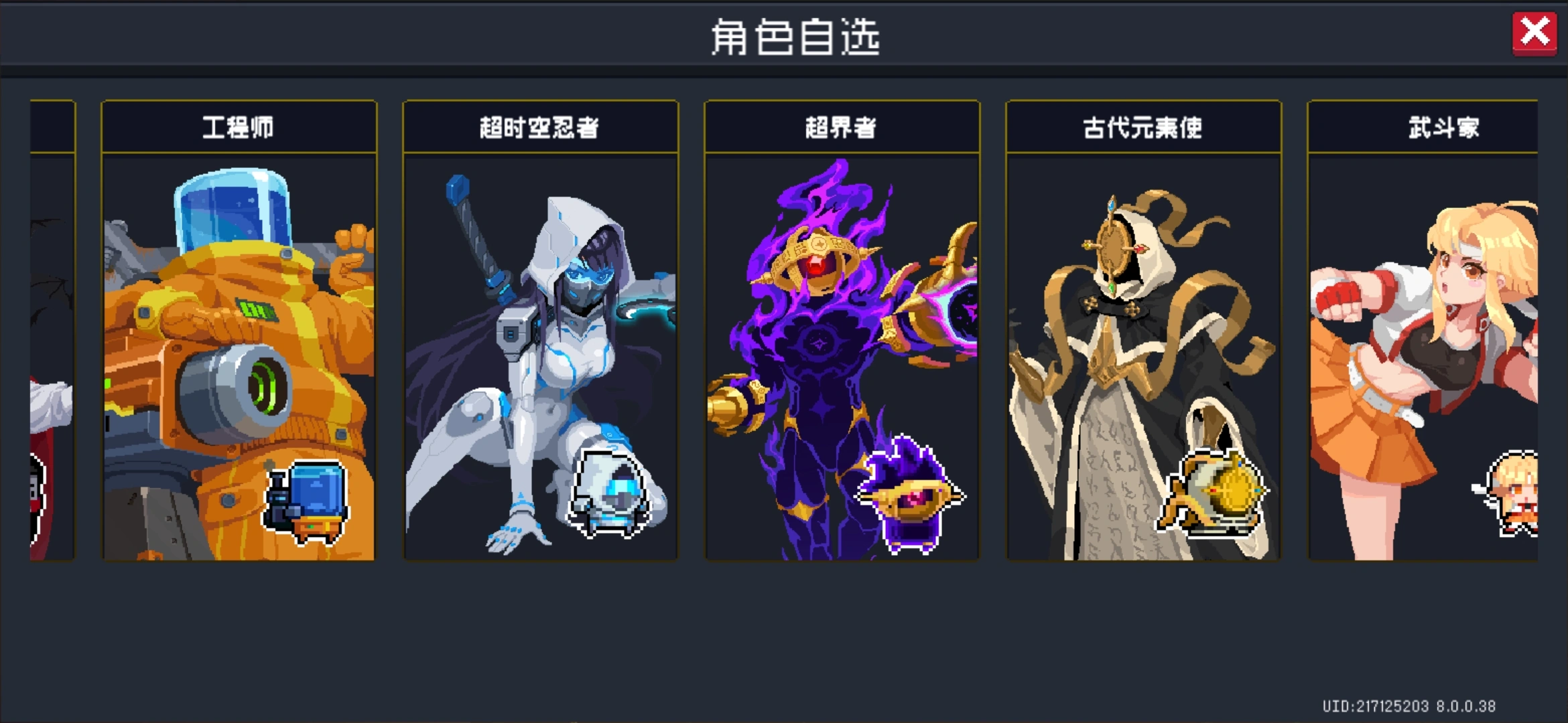 新手玩家角色自选元气骑士：付费角色强度较高