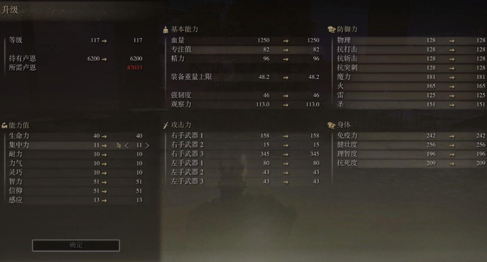 智信流法术：魔法与祷告的双修输出
