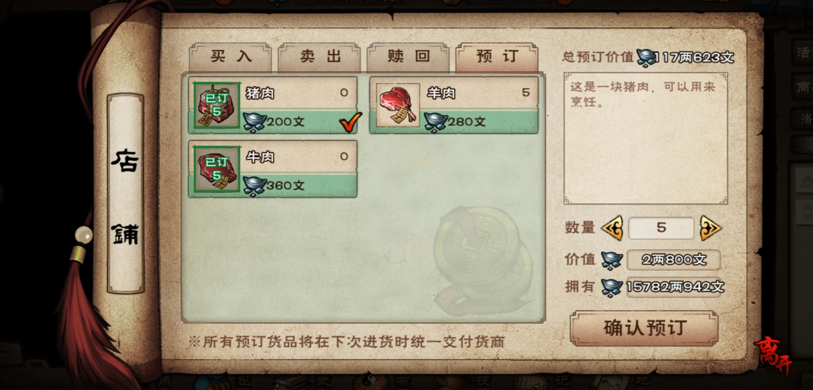 预订商品｜的商票，天天提货轻松搞定