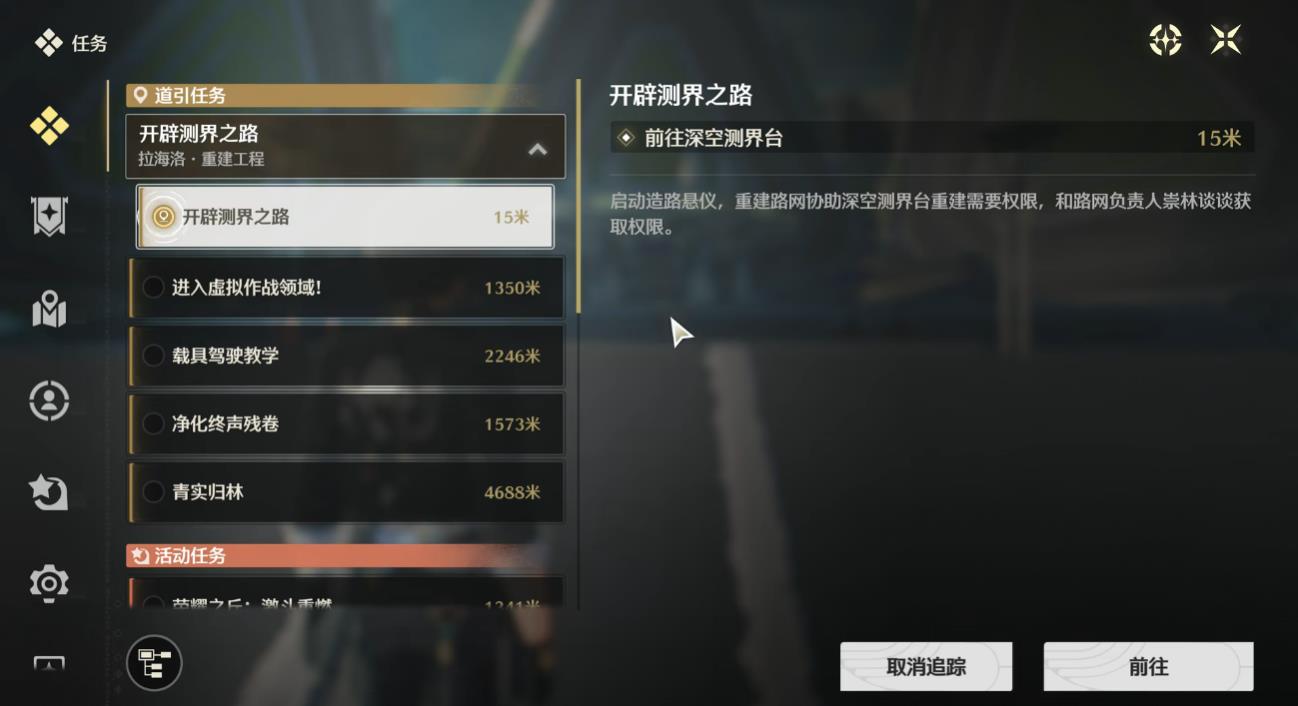 鸣潮快速开锚点｜优先解锁中枢信标，减少跑图损耗