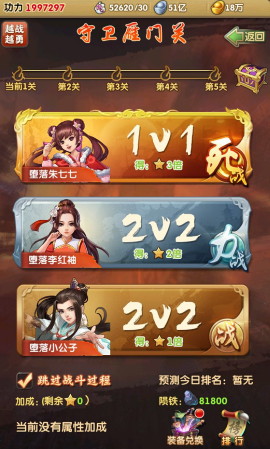 西门选鹤选狮：仙鹤减防合璧，狻猊增伤压制