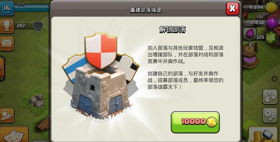 部落冲突咋升级部落等级 部落对战|提升部落等级的一箭双雕