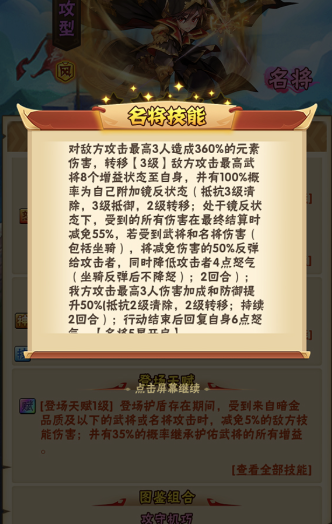 蜀国坐骑｜优先拿下的输出利器—森罗万象鲲触发连击