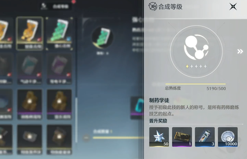 合成等级｜六千经验如何提升到满级