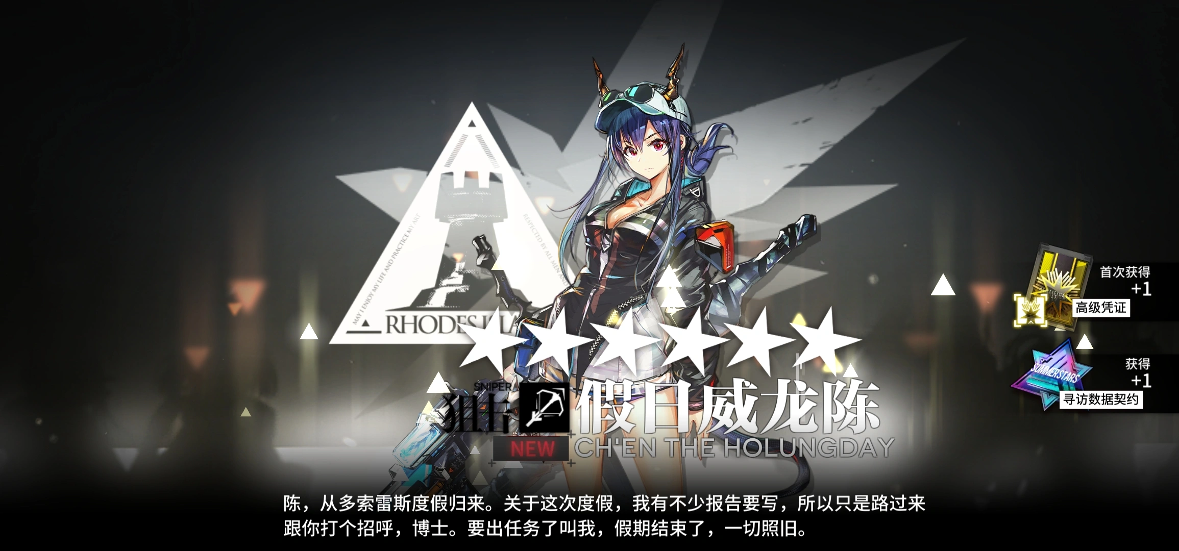 假日威龙陈：弹药技能与节约风气的加成