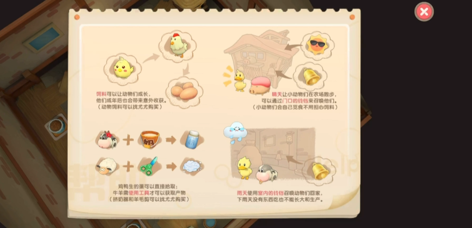 摩尔庄园怎么收获玉米 摩尔庄园怎么收获玉米