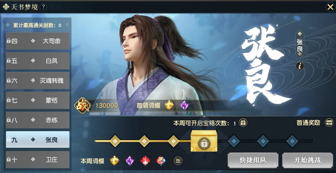 秦时明月手游大白鸟｜七日登录奖励领取攻略