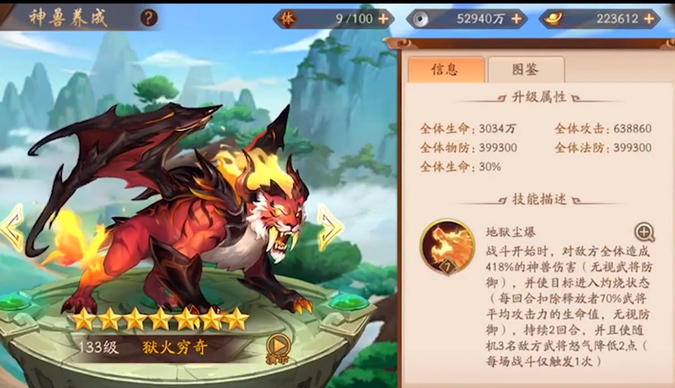 少年三国志2熔炼—快速入门到高级资源处理