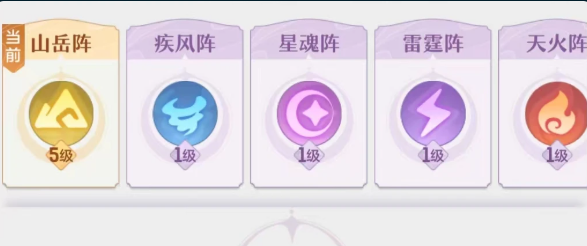 奕剑阵法选择：副本推图还是竞技场不同需求