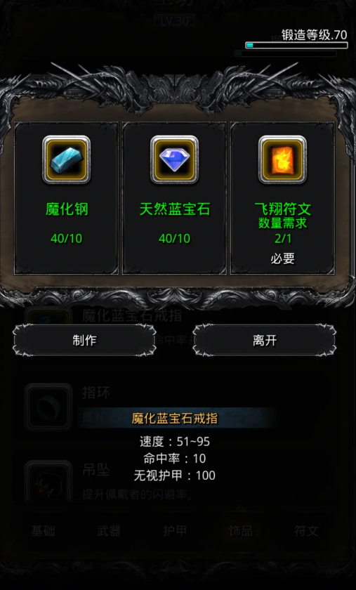 天然蓝宝石｜永恒迷宫｜碎片兑换之路