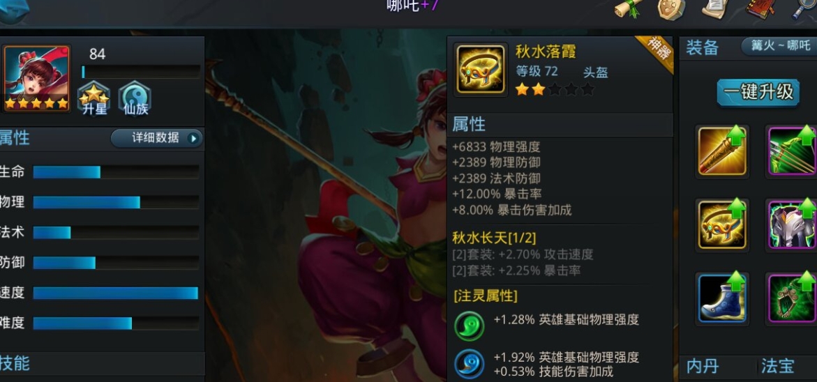 乱斗西游刚得英雄怎么升级