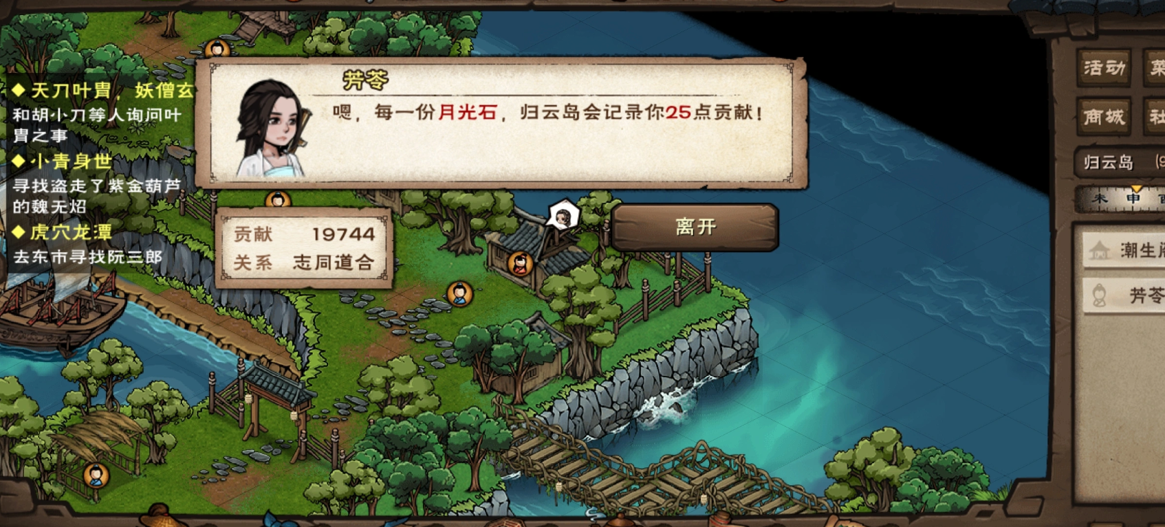 烟雨江湖归云岛怎么去 归云岛:地图:传送点需要传送前往费用材料