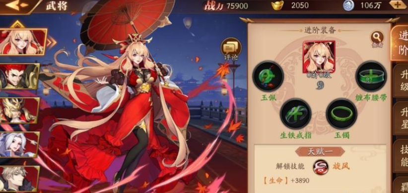 放开那三国3大乔有什么用