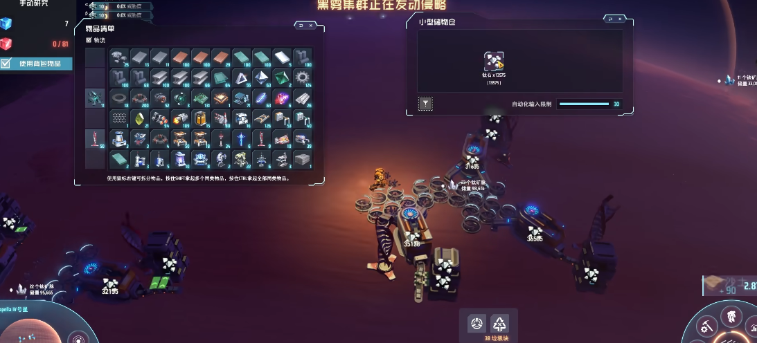 黑雾崛起：低功率采矿机｜控制黑雾威胁的秘诀