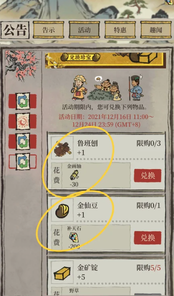 江南百景图冒险水井：隐藏任务与井水获取