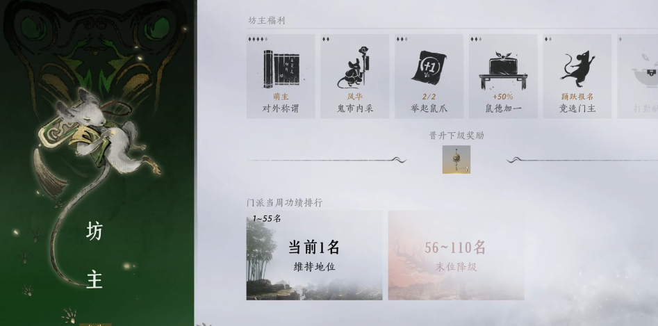 燕云十六声怎么晋升坊主 九流门:任务|完成晋升就能成为坊主