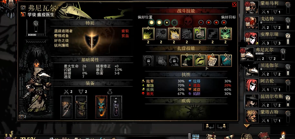 瘟疫输出之王｜魔瓶：眩晕概率和腐蚀加成