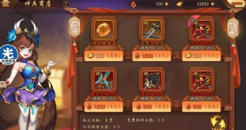 金将碎片｜列传关卡攻略：少年三国志2