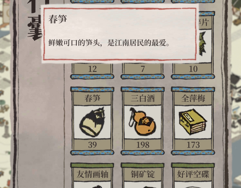 竹子生产｜消耗竹林｜州府刷笋关键技巧