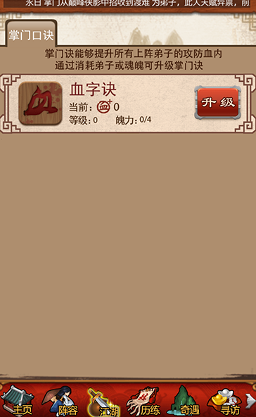 突破需要魂魄，甲级弟子冲高突破需2250个：主力弟子属性核心途径