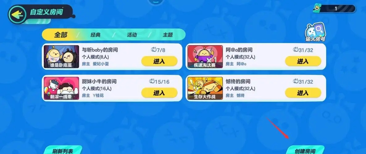 蛋仔派对｜卡包：装备强化阵容经济优势