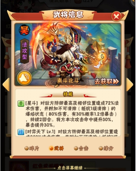少年三国志仙尊试炼怎么打