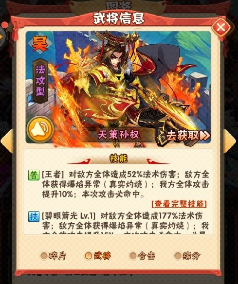 少年三国志仙尊试炼怎么打