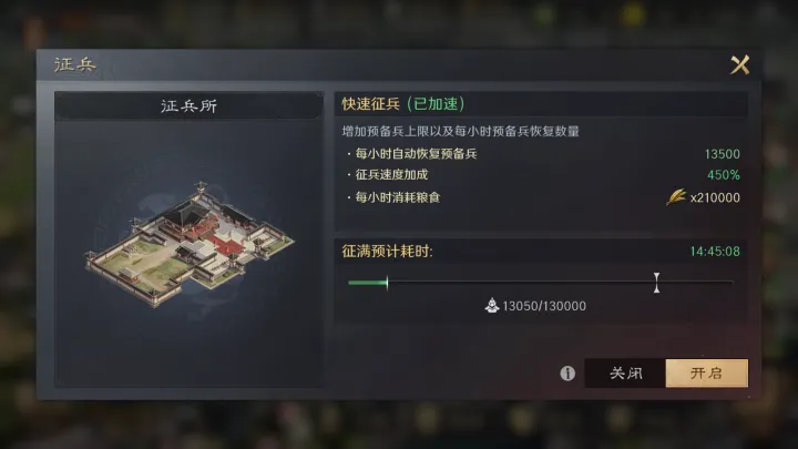 粮食不足三国谋定天下玩家补兵需大量土地资源