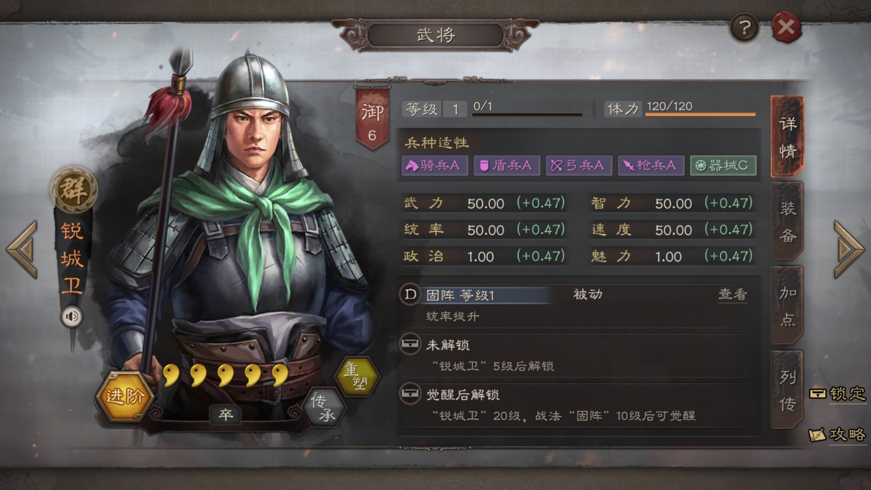 骁城卫｜万能材料卡，进阶战法纯熟度必备
