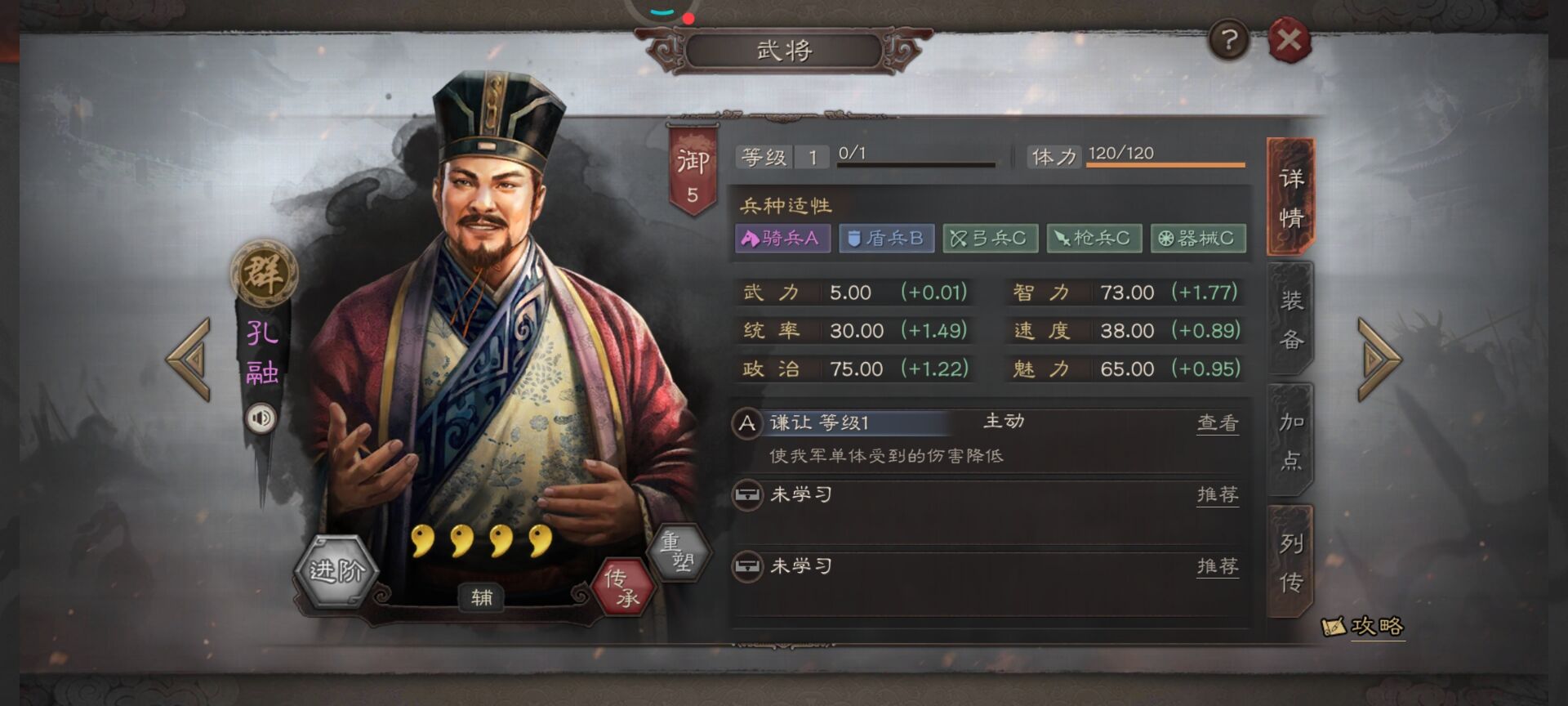 三国志战略版配将怎么合成 武将配将|队伍兵种:核心控制名武将