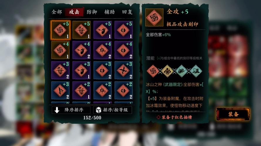 手套刻印｜韦陀伏魔加六后破魔优先